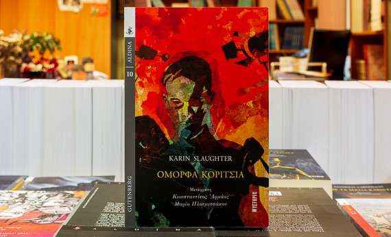 omorfa-koritsia