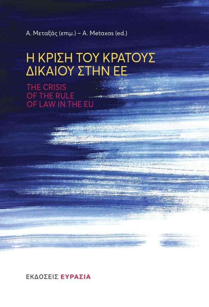 krisi-metaxas_page-0001-2-698x1024