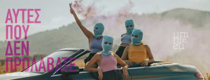 AYTES-POY-DEN-PROLABATE-Fb-cover