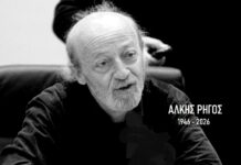 Άλκης Ρήγος. Ο αγωνιστής της Αριστεράς από τον Νέο Κόσμο πέρασε στην απέναντι όχθη
