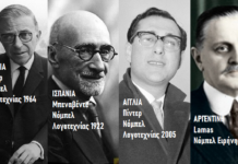 Μουντιάλ 2026 – Η Γαλλία, η Ισπανία, η Αγγλία και η Αργεντινή διεκδικούν το πολύτιμο τρόπαιο