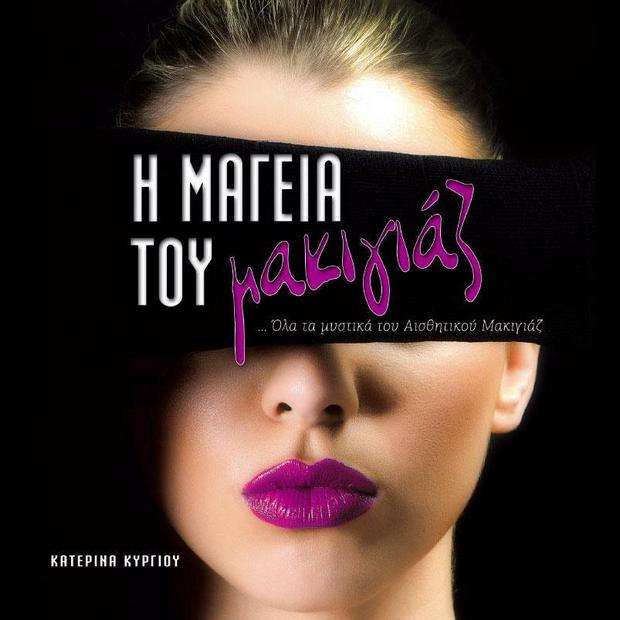 makigiaz-cover