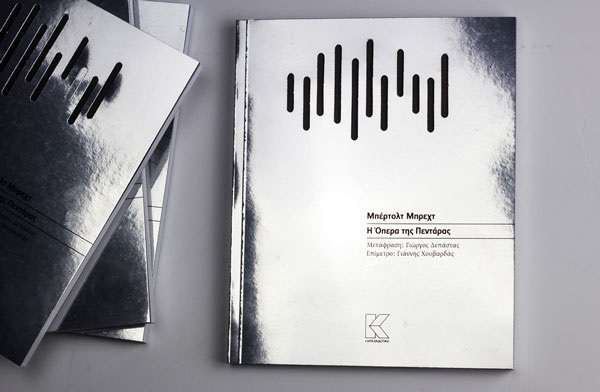 opera-pentaras-book