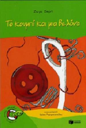 koymbi